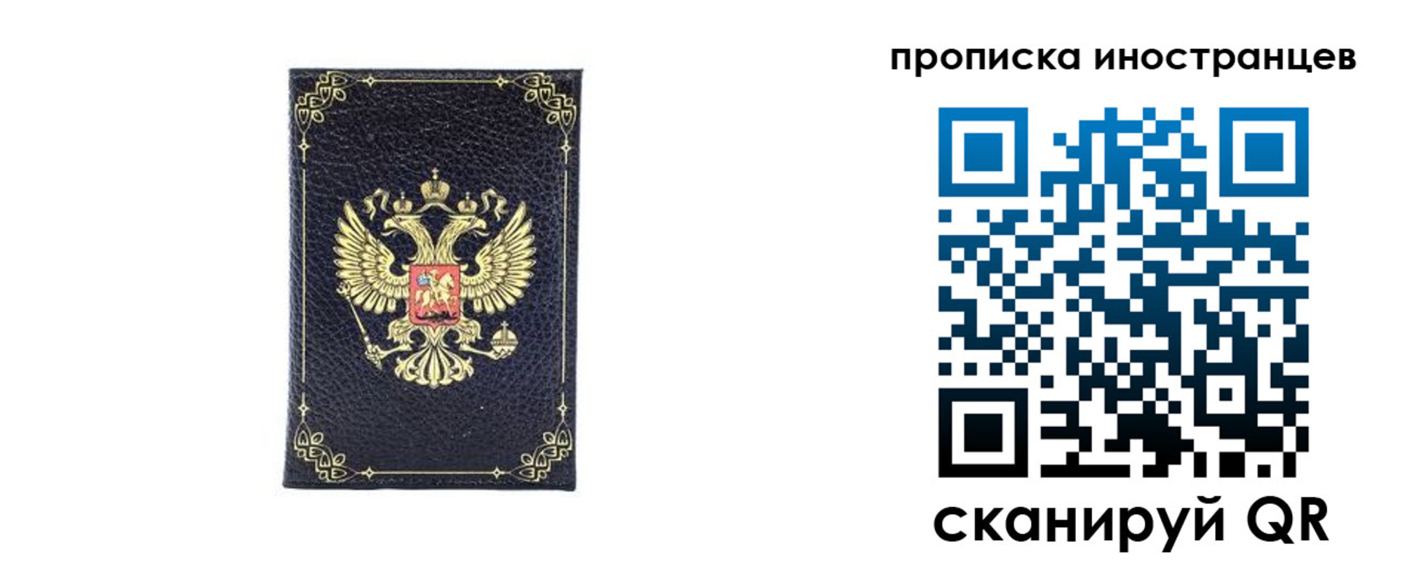 временная регистрация надежно в Хасавюрте